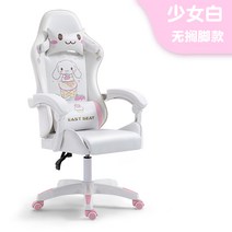 회전 팔걸이 컴퓨터의자 학생의자 서재의자 회장님의자 작업의자 책상 의자 레이싱의자 PC방의자 게임용 의자 순위 게이머의자 높이조절의자, 강아지형 화이트, 회전 리프트 손잡이, 나일론 발