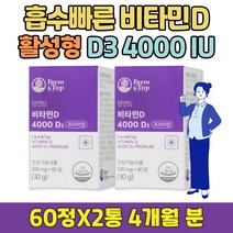 임산부 필수 영양제 활성 비타민 디 권장량 100% 1+1 하루한알 고함량 활성형 D D3 1000 뼈건강 도움 캡슐 정 임신 초기 중기 수유기 5주 7주 9주 산모 전 산후