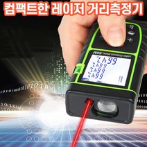 상상공간 한손에 쏙 컴팩트한 적외선 레이저 led 거리측정기 적외선 거리 측정기 디지털 레이저 줄자 인테리어 가구 측정, 레이저 거리측정기 그린