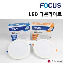 포커스 LED 다운라이트 매입등 4 6 8인치 방습등 센서등 9w 15w 20w 30w 직부등 화장실등 욕실등 아파트 오피스텔 주조명 보조조명, A1. LED 다운라이트 4인치 9w, 전구색(3000K 노란빛)