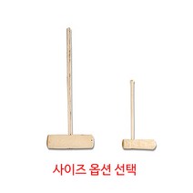 국산 떡메 l 떡판 떡메치기 전통체험행사 떡만들기, S사이즈, 1개