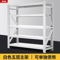 공장 철제 보관렉 견고 창고 대형 물류 공업 수납 다용도, K 5 층 흰색 메인 프레임, A  105x40x200(200KG)