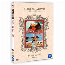 [DVD] 너는 달 나는 해 - 한국 고전영화 컬렉션 100선