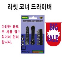 win 라쳇드라이버 코너드라이버 미니복스세트, 1개