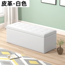 옷가게 소파 의자 교체 신발 직사각형 피팅 룸, 3 흰색(가죽), 길이 110 x 높이 40 x 너비 40 CM (수납