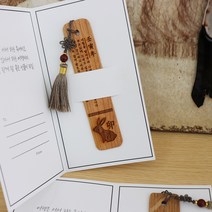 12간지 우드 라운드 띠별 책갈피 북마크, 체리, 레드, D타입