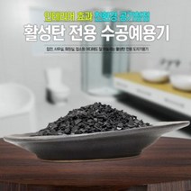 [가성비 최고]활성탄전용도자기그릇W-2/야자숯/공기청정/새집증후근 YS21MA04, 1