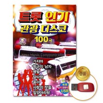 @S2K USB 트롯인기관광디스코 yi0qj9dEA