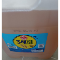 친환경 3배식초 제초제 만들기 농사 산짐승 진딧물 해충 퇴치 회사 화단 정원 풀 정리 예초, 1개, 15L