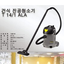 카페트 바닥 청소용 14L 업소용청소기 진공청소기 건식청소기 흡입 배출 도서관 학교 업소용 가정용 매장용 대형진공청소기 청소기