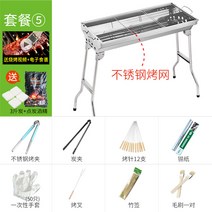 야외바베큐그릴 원시인 가정용 숯 스텐레스 바비큐 풀세트 도구 고기를굽다 난로 가설하다 자 2761048825