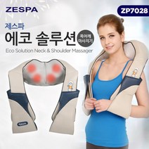 제스파 목 어깨 마사지기 등 허리 안마기 목마사지기계 어깨뭉침 뒷목뻐근