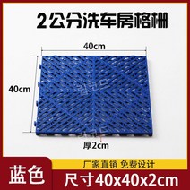바닥 배수판 드레인보드 농장 텃밭 조경 깔판 미끄럼방지 세차장, 2cm 40   40 블루 5장