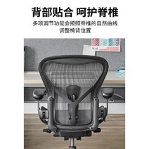 허먼밀러 Aeron Herman Miller 의자 컴퓨터 엔지니어링 회의 사무실, 나일론 발, 스위블 리프트 팔걸이, A