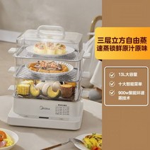 인덕션솥밥 누룽지 기계 5분 압력 가마솥 가정용 대용량 스팀 쿠커 전기 음식 찜기 쌀국수 롤 아침 식사 워머 3 층, 인덕션솥밥 White_KR