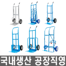 모든바퀴 핸드카 핸드카트 캐리어 쇼핑카 카트 리어카 구루마 구르마 손수레 산소카 LPG카, 핸드카트 202(P)