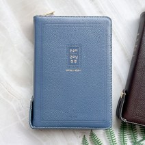 큰글씨 천연 가죽 성경책 개역개정 새찬송가 큰글 큰글자 성경, 5.큰글자굿모닝성경[대] - 잉키블루