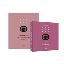 예문사 2022 컬러리스트기사 산업기사 실기, 없음