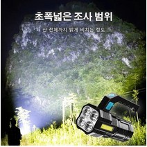 초강광 LED휴대용 손전등 실외 다기능 탐조등 작업등 라이트, 블루