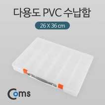 쭈bhnj__Coms 다용도 PVC 수납함 (26x36cm) 투명. 분배(분할) 정리박스. 보관 케이스(비즈. 알약. 공구. 메모리카드 등) 잡화함 소품함 정리함 용케이♥hopenjoy!, ♥hopenjoy!, ♥hopenjoy!