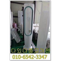 LG 15평 인버터 스탠드 에어컨 중고 스탠드에어컨, 중고 에어컨