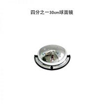 실내 반사경 도난방지 360도 소형 반구형반사경 볼록거울 실내반사경 돔반사경360도 돔반사경, 03 4분의1 30cm