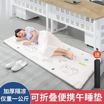 바닥요매트 바닥토퍼 손님용토퍼 바닥매트리스 휴대용 및 접이식 사무실 수면 패드 방습 및 누워있는 직장인 낮잠 패드 냉각 용