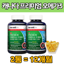 소형 어류 생선 피시 피쉬 오메가3 로 어 매가 메가 3리 스리 수리 쓰리 비타 민 바이 타민 D OME GA 갭슐 캡술 추천 제 품 캐나다 직수입 식약처 인증 건 강 기능 식 품