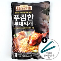 코스트코 쟌슨빌 소세지 푸짐한 부대찌개 1200g + 이케아 봉지클립(대) 1P 아이스박스+얼음팩 발송