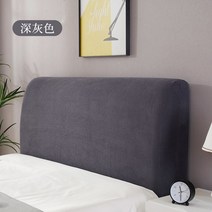 고탄력 침대 헤드 커버 패브릭 덮개 리폼 침실 인테리어, 다크 그레이_1.2m