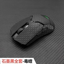 레이저 바이퍼 얼티메이트 바이퍼 V2 PRO 논슬립패치 그립테이프, 얼티메이트 논슬립 + 백 스티커