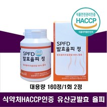 식약처HACCP인증 대용량 발효율피 추출분말 정 유산균 발효추출 국산 율피 분말 가루 직장인 여성 주부 20대 30대 40대 중년 먹기편한 알약 물에녹여먹는 씹어먹는 간편정 타블렛
