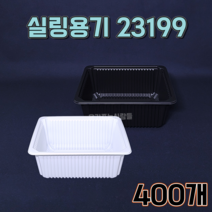 TY 실링용기 23199 400개 검정 백색 족발 삼계탕 분식 국 배달 포장용기, TY 23199 검정 (400개)