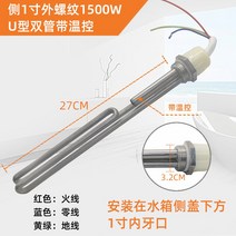 스틱 태양에너지 관전기 보조 핫턴 급속가열 전기온수기상향식, T12-1inch싸이드조립 쌍관 U형