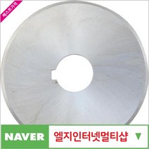 서울공구 지관커터 125*2.0T