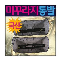 국산 미꾸라지 통발 비비드몰