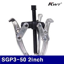 GDG8135 KWT 2250803 기어풀러-3JAW SGP3-50 2Inch (1EA) 플라이어/파이프렌치/니퍼/별렌치, 1개