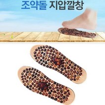 ZDV340696조약돌 젤깔창 발안마 [도매직방] 지압깔창 발지압, 혼합색상