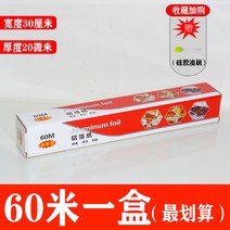 에어프라이어 알루미늄호일 은박지 두꺼운 내열 오븐 바비큐 가정용 식용 환갑 핑크 전용 2711481079, 콤비네이션 #5메터 _집게 (덧붙이다, 두께 보강 두께 2o 마이크로미터 (