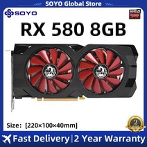 SOYO 게임용 비디오 그래픽 카드 RX 580 5700XT 5500XT 6600M 8GB GDDR6 256 비트 7NM 인텔 데스크탑 CPU 지원, 7.RX580 8GB