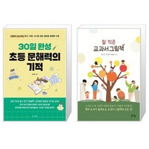 봄개울 잘 익은 교과서 그림책 +미니수첩제공
