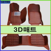 쏘나타DN8 3D매트 입체매트 차발판 자동차매트, 블랙, 현대, 현대