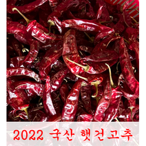 [일호농산]2022 경북 군위 햇고추 최상등급 1근 5근 10근, 10근(6kg)