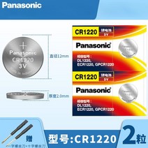 파나소닉 CR1220 코인 셀 배터리 3 V리튬 일렉트로닉스 오리지널 ML배터리 볼트 리튬 전지형 전지 CE DL버튼 BR1200 c1220rc, 파나소닉 CR1220 3V  2pcs