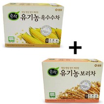 [홍스몰]1+1샘표 순작 유기농 보리차 옥수수차 유기농 국내산 원료, ☆유기농보리차30T+유기농옥수수차30T