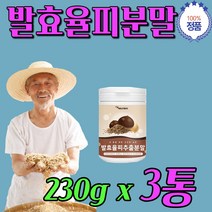 발효율피 밤껍질 추출물 중 고등 대 학생 영앙 선물 발효유리