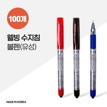 웰빙 수지침 볼펜 X 100개, 쿠팡윙 인쇄(기본수량미만)_그린에코케이스, 쿠팡윙 본상품선택