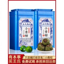 대홍포 차잎 오룡차 철관음 선물용 보이차 우롱차 운남식 Wangs Xiongfeng Xiaoqing citrus Pu 년 궁전 Puer 차 tangerine 만남 귤 껍질 요리 선, 500g