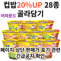 오뚜기컵밥 골라담기 28종 자유, 4.오뚜기 제육덮밥
