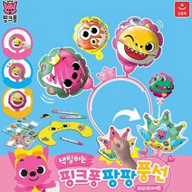 오로라 핑크퐁 팡팡풍선 머리띠세트